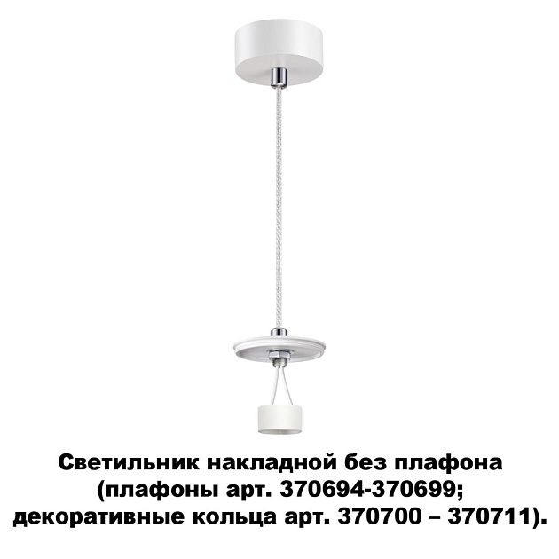 Подвесной светильник Novotech Konst Unite 370690 Фото № 2