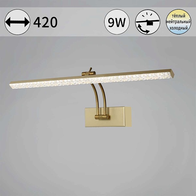 Светильник настенный Reluce 08876-0.2-01S Фото № 1