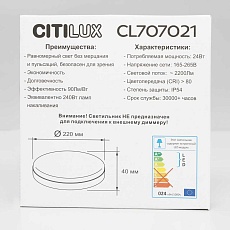 Потолочный светильник Citilux Люмен CL707021 2