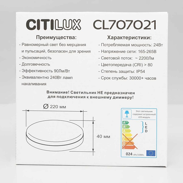 Потолочный светильник Citilux Люмен CL707021 Фото № 3