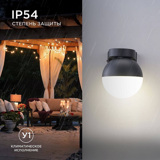 Уличный настенный светильник Apeyron Point 11-122 Фото № 7