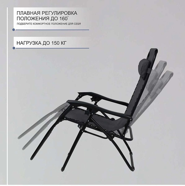 Шезлонг AksHome Relax черный, ткань 87207 изображение 4 Шезлонг AksHome Relax черный, ткань 87207 Фото № 4