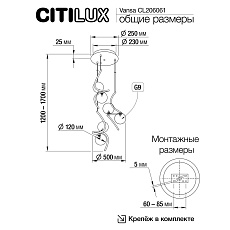 Подвесной светильник Citilux Vansa CL206061 1