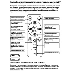 Светильник потолочный Reluce 32490-0.4-02L 1
