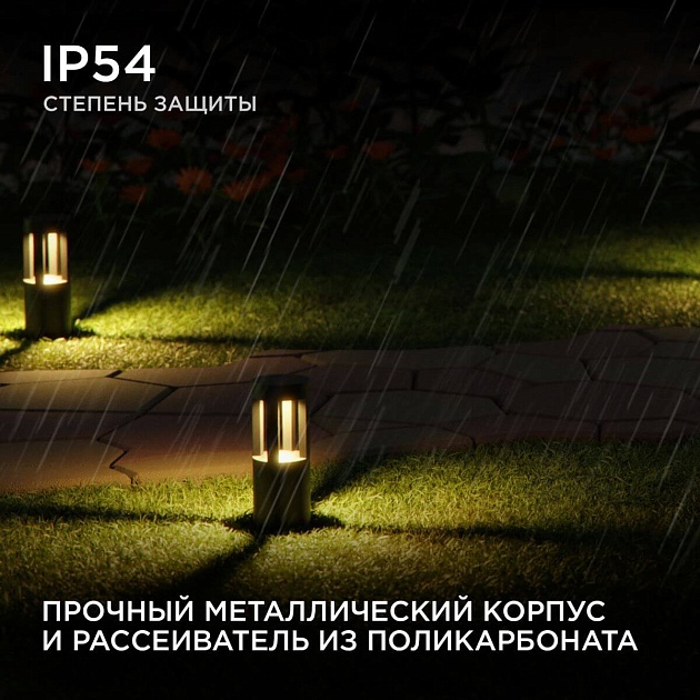 Уличный светодиодный светильник Apeyron Shadow 31-14 изображение 5 Уличный светодиодный светильник Apeyron Shadow 31-14 Фото № 5