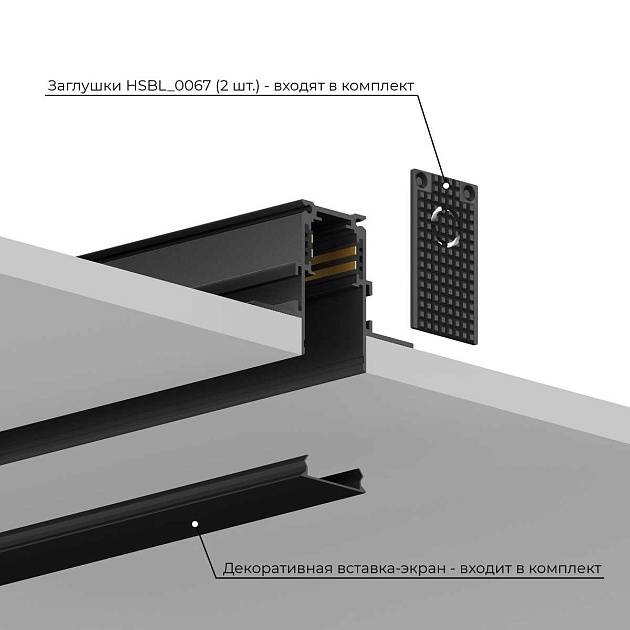 Шинопровод встраиваемый Hesby Lighting ElDeko HSBL_0184 Фото № 6