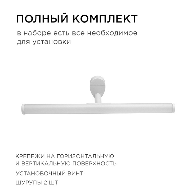Подсветка для зеркал Apeyron 12-20 изображение 5 Подсветка для зеркал Apeyron 12-20 Фото № 5