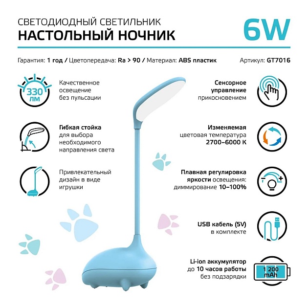 Настольная светодиодная лампа Gauss GT7016 изображение 7 Настольная светодиодная лампа Gauss GT7016 Фото № 7
