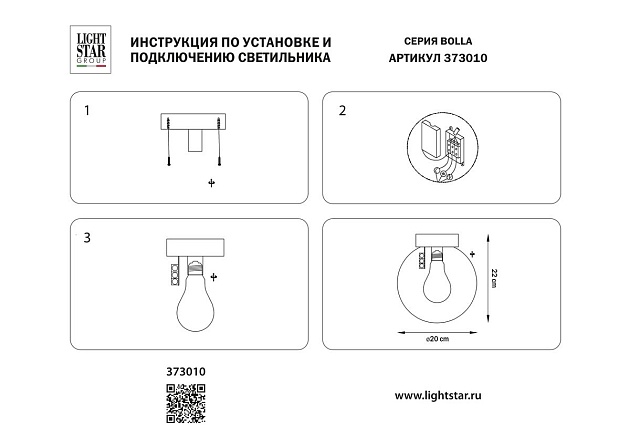 Уличный светильник Lightstar Bolla 373010 Фото № 3
