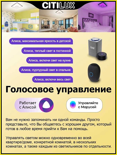 Потолочный светодиодный светильник Citilux Старлайт Смарт CL703AK81G Фото № 14