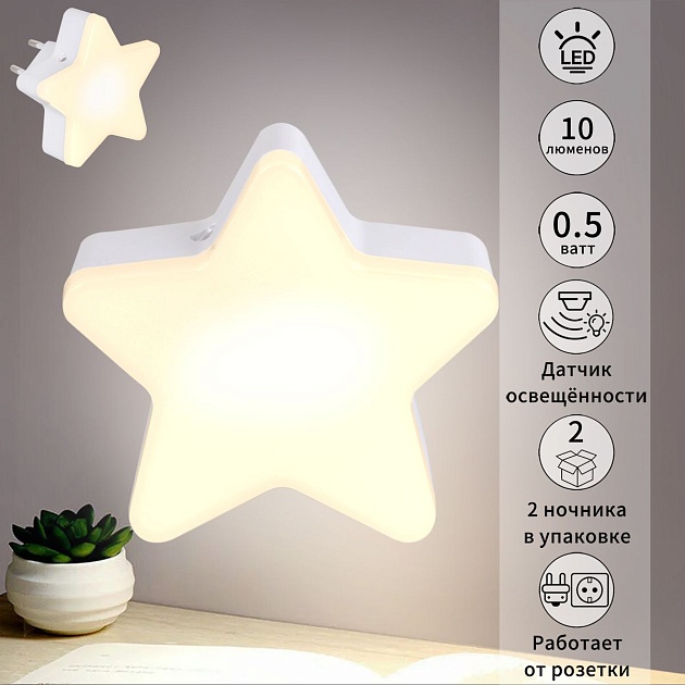 Ночник Reluce (2 шт) 02413-0.2-01 Фото № 7