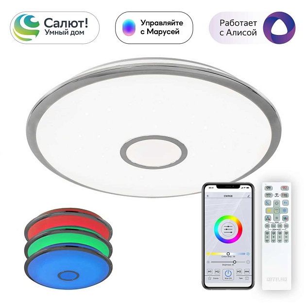 Потолочный светодиодный светильник Citilux Старлайт Смарт CL703A80G Фото № 1