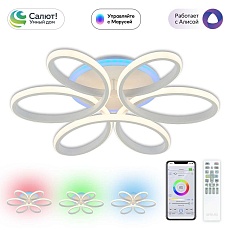 Потолочная светодиодная люстра Citilux Сезар Смарт CL233A150E