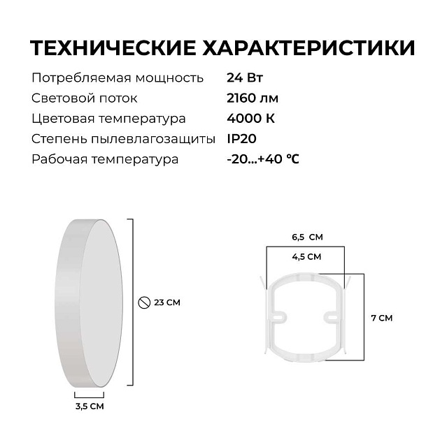 Светильник светодиодный накладной Apeyron 18-159 изображение 13 Светильник светодиодный накладной Apeyron 18-159 Фото № 13