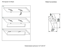 Фиксатор для накладного монтажа Crystal Lux Space CLT 0.203 07 WH 1