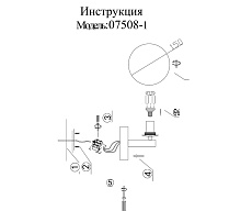 Бра Kink Light Сида 07508-1,02 2