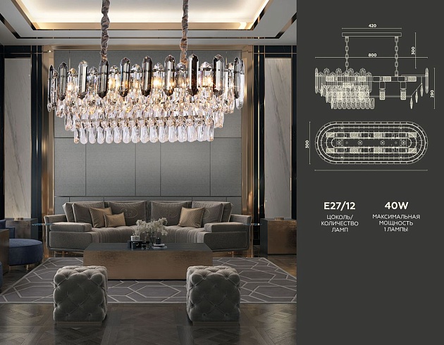 Подвесная люстра Ambrella light Traditional TR5199 Фото № 2