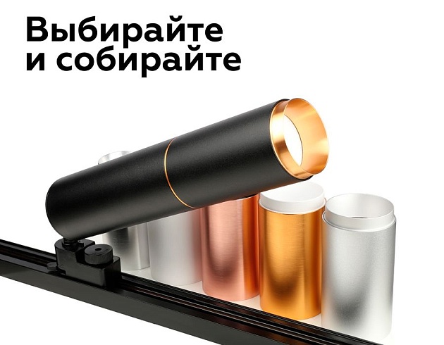 Насадка передняя Ambrella light DIY Spot N6122 Фото № 6
