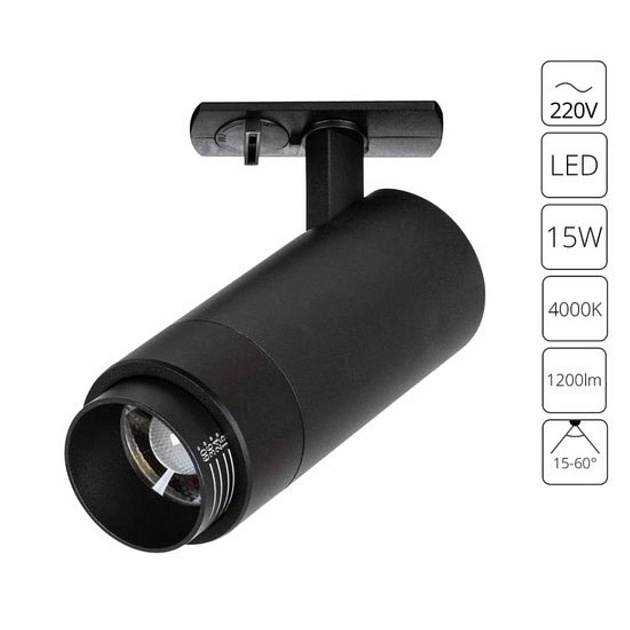 Трековый светодиодный светильник Arte Lamp Merak A3540PL-1BK Фото № 3