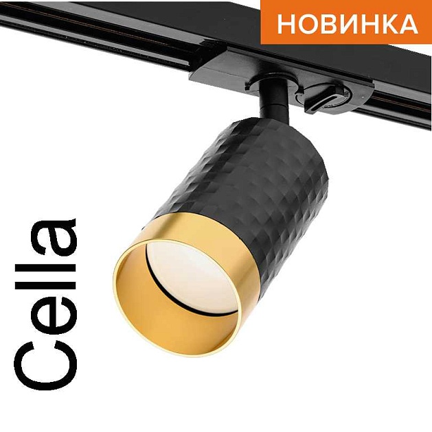 Трековый светильник WOLTA WTL-GU10/10BG Фото № 1