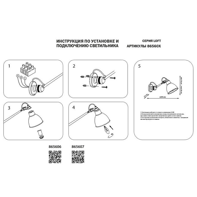 Спот Lightstar Loft 865607 Фото № 4