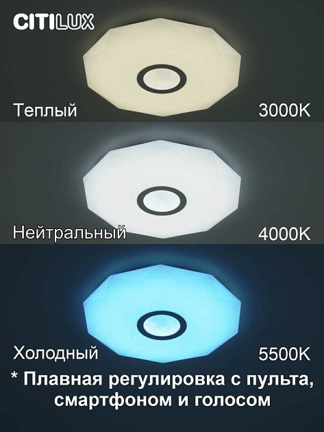 Потолочный светодиодный светильник Citilux Диамант Смарт CL713A40G Фото № 21
