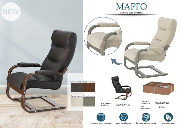 Кресло Мебелик Марго 008450 изображение 4 Кресло Мебелик Марго 008450 Фото № 4