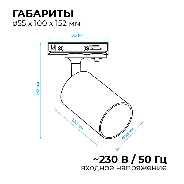 Трековый светильник Apeyron 16-77 Фото № 11