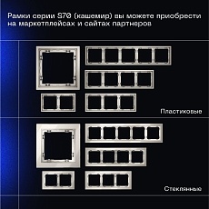 Выключатель встраиваемый Voltum S70 одноклавишный 10А, (кашемир) VLS010103 5
