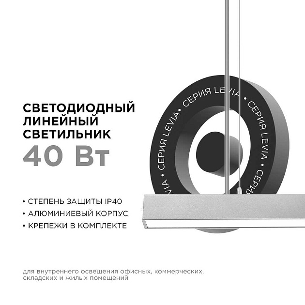 Подвесной светодиодный светильник Apeyron 30-11 Фото № 5