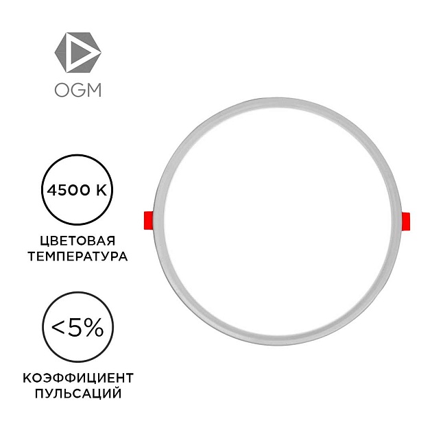 Встраиваемая светодиодная панель OGM LP-11 Фото № 9