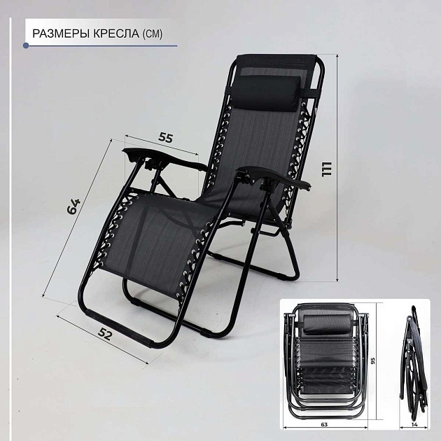 Шезлонг AksHome Relax черный, ткань 87207 изображение 6 Шезлонг AksHome Relax черный, ткань 87207 Фото № 6