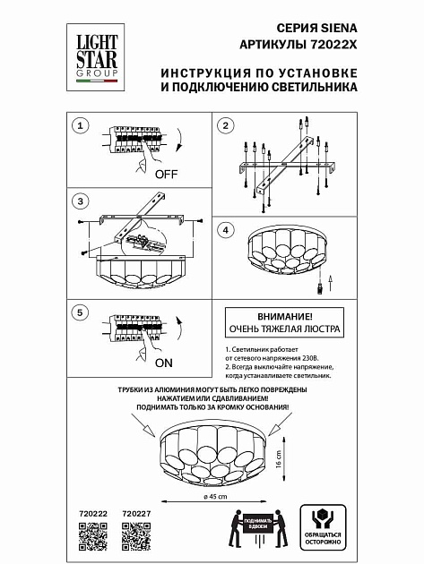 Потолочная люстра Lightstar Siena 720227 Фото № 2