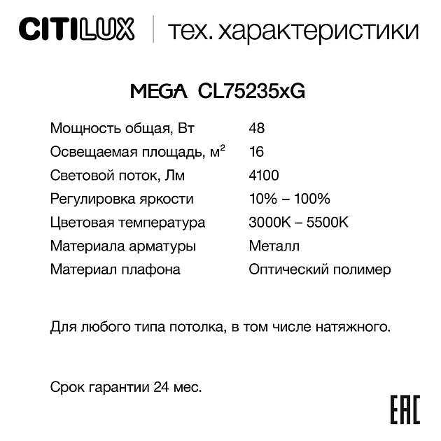 Потолочный светодиодный светильник Citilux Mega CL752350G изображение 3 Потолочный светодиодный светильник Citilux Mega CL752350G Фото № 3