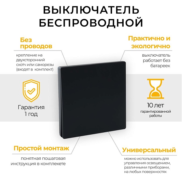 Выключатель одноклавишный беспроводной Feron Smart черный TM181 41722 изображение 5 Выключатель одноклавишный беспроводной Feron Smart черный TM181 41722 Фото № 5