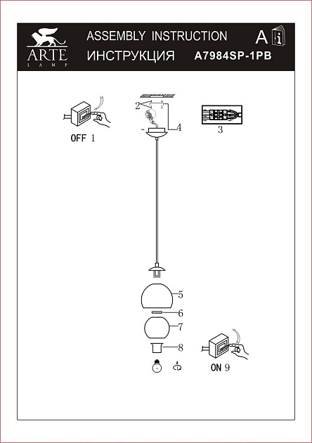 Подвесной светильник Arte Lamp Rastaban A7984SP-1PB Фото № 2