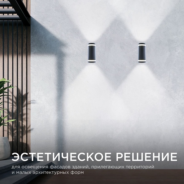 Уличный настенный светильник Apeyron Point 11-130 изображение 8 Уличный настенный светильник Apeyron Point 11-130 Фото № 8