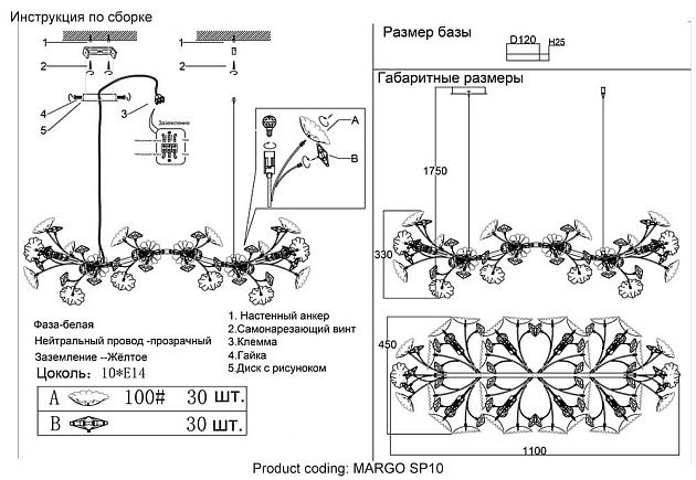 Подвесная люстра Crystal Lux Margo SP10 Фото № 2