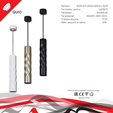 Подвесной светильник Reluce Technical 16006-0.9-001LD 300mm GU10 GD 1