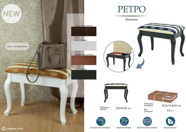 Банкетка Мебелик Ретро 007712 Фото № 3