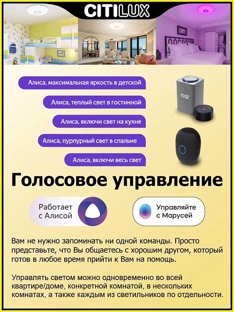 Потолочный светодиодный светильник Citilux Диамант Смарт CL713A80G изображение 27 Потолочный светодиодный светильник Citilux Диамант Смарт CL713A80G Фото № 27