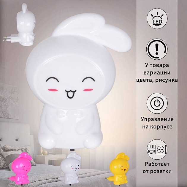 Ночник Reluce 99999-0.2-01 Фото № 1