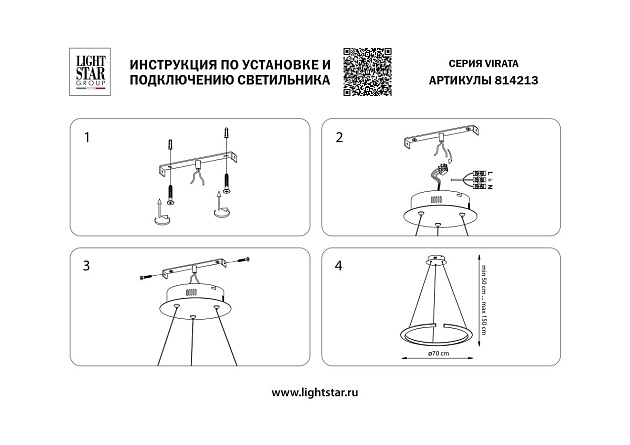 Подвесной светодиодный светильник Lightstar Virata 814213 Фото № 2