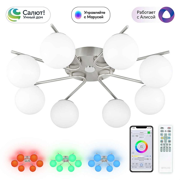 Подвесная светодиодная люстра Citilux Адам Смарт CL228A181 изображение 1 Подвесная светодиодная люстра Citilux Адам Смарт CL228A181 Фото № 1