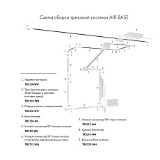 Коннектор L-образный Denkirs Air Base TR5212-WH 1