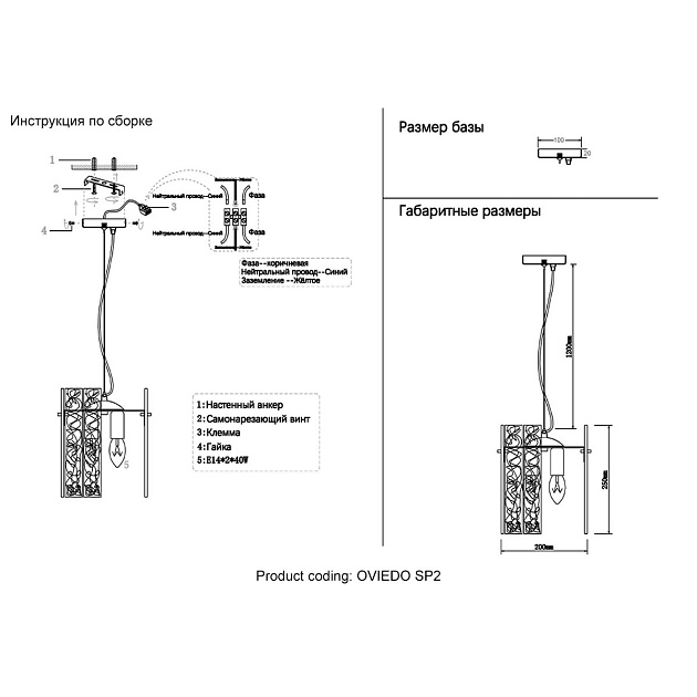 Подвесной светильник Crystal Lux Oviedo SP2 изображение 2 Подвесной светильник Crystal Lux Oviedo SP2 Фото № 2
