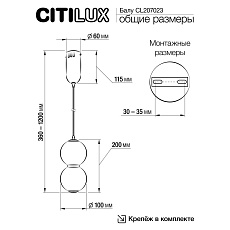 Подвесной светильник Citilux Балу CL207023 1