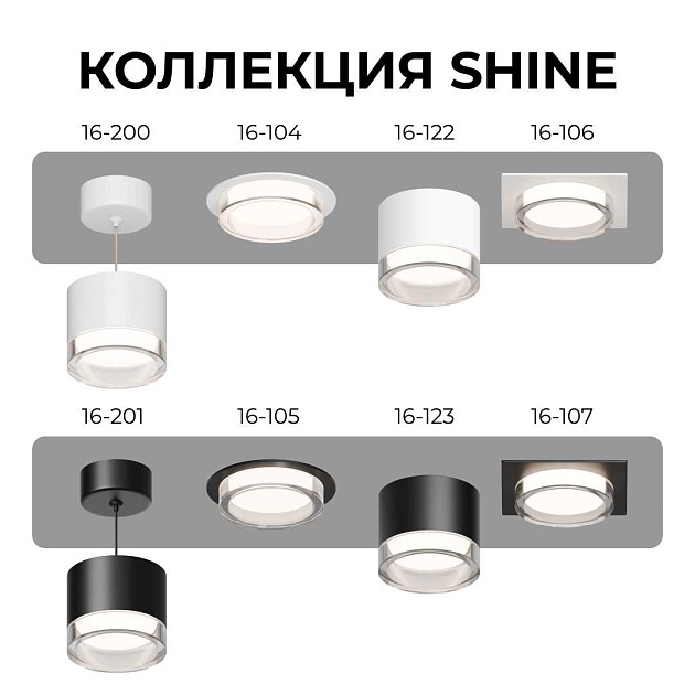 Точечный светильник Apeyron Shine 16-104 Фото № 5