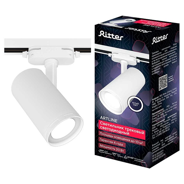 Трековый светильник Ritter Artline 59738 8 Фото № 1