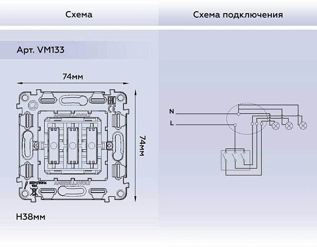 Выключатель трехклавишный AMBRELLA VOLT VM133 изображение 2 Выключатель трехклавишный AMBRELLA VOLT VM133 Фото № 2